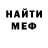 Меф VHQ Blaise Blink