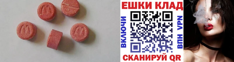 Экстази VHQ  наркотики  Энем 