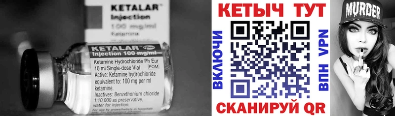 КЕТАМИН VHQ  наркошоп  Энем 